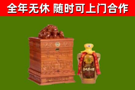淮安回收80年茅台